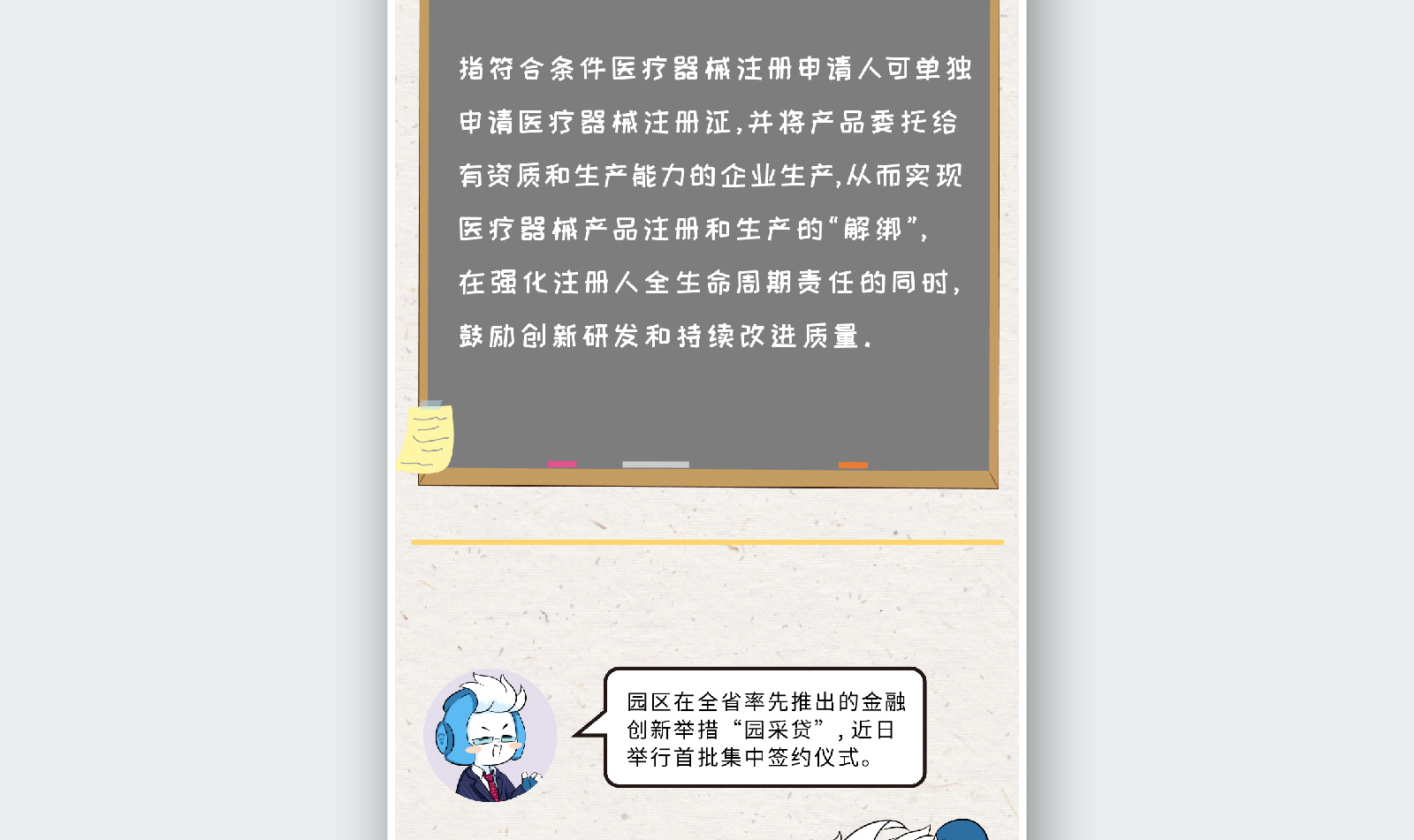 苏州融媒体《半月播报》九月