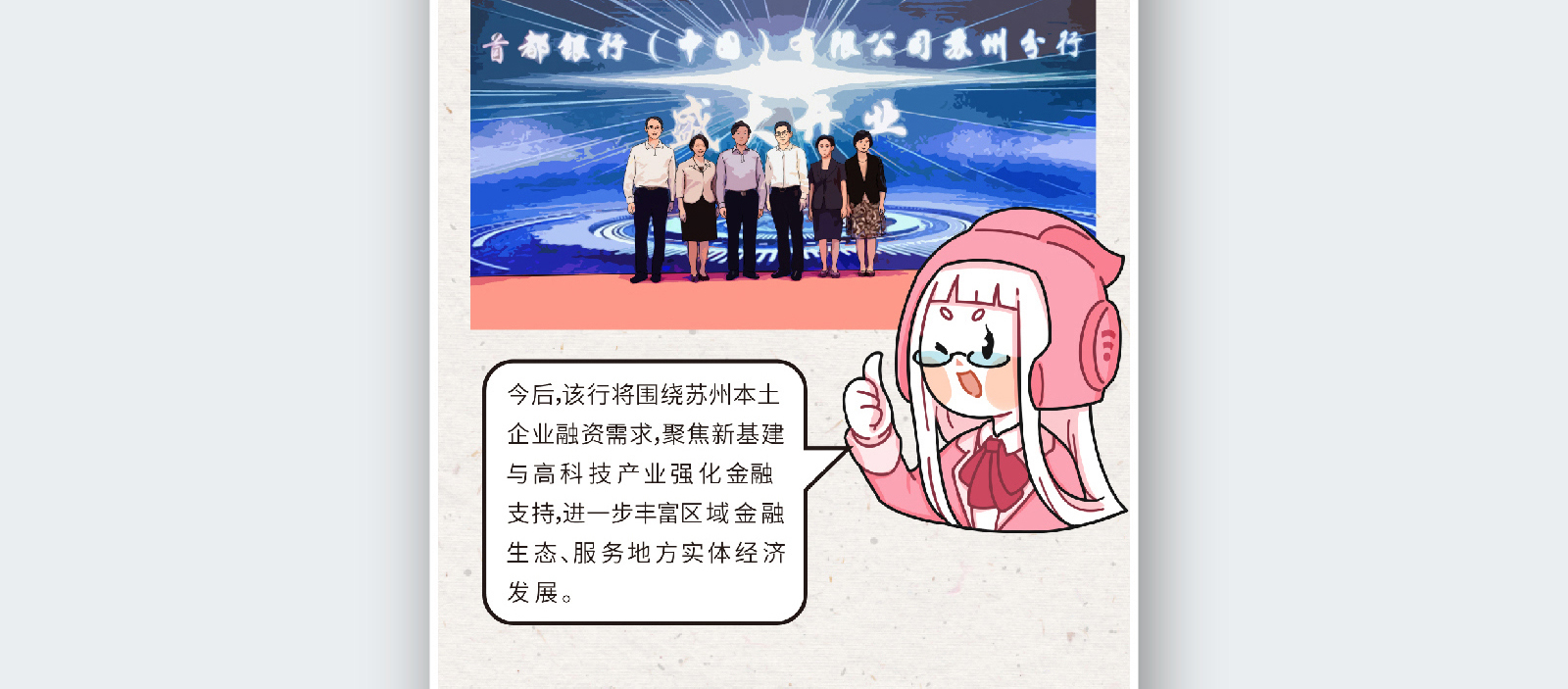 苏州融媒体《半月播报》九月