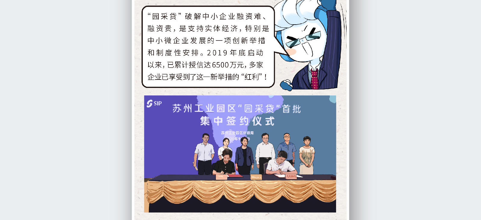 苏州融媒体《半月播报》九月