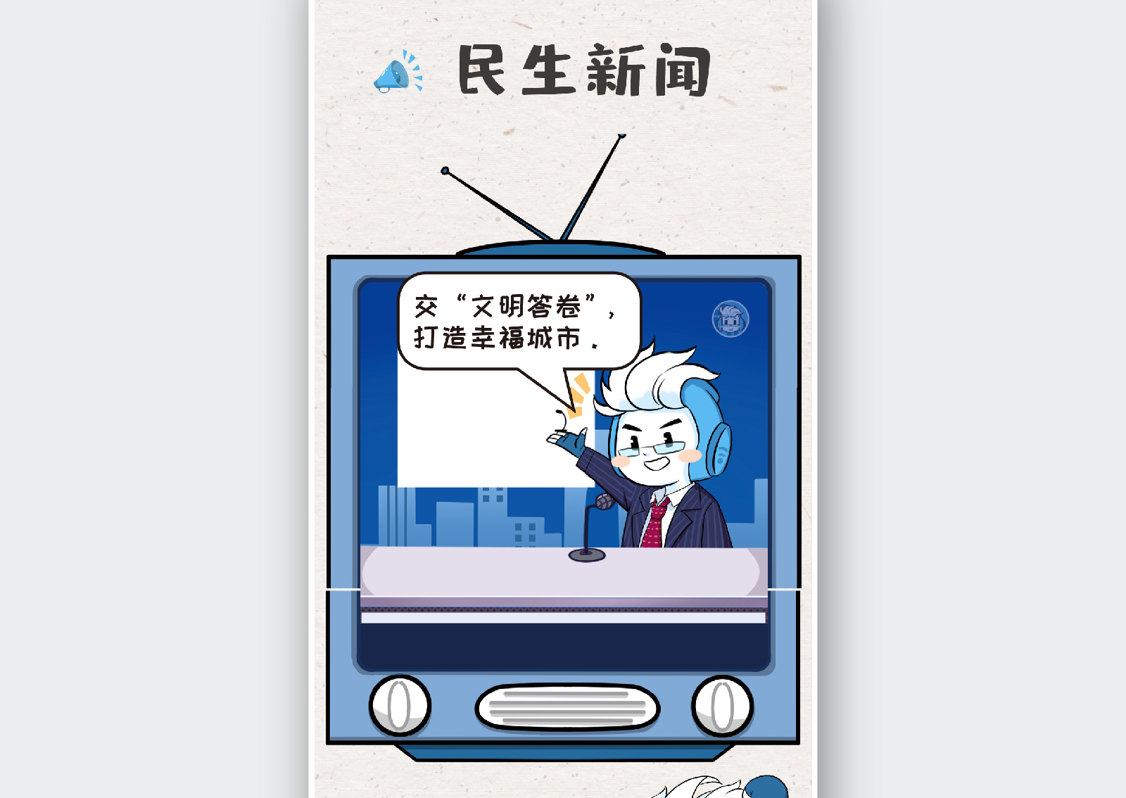 苏州融媒体《半月播报》九月