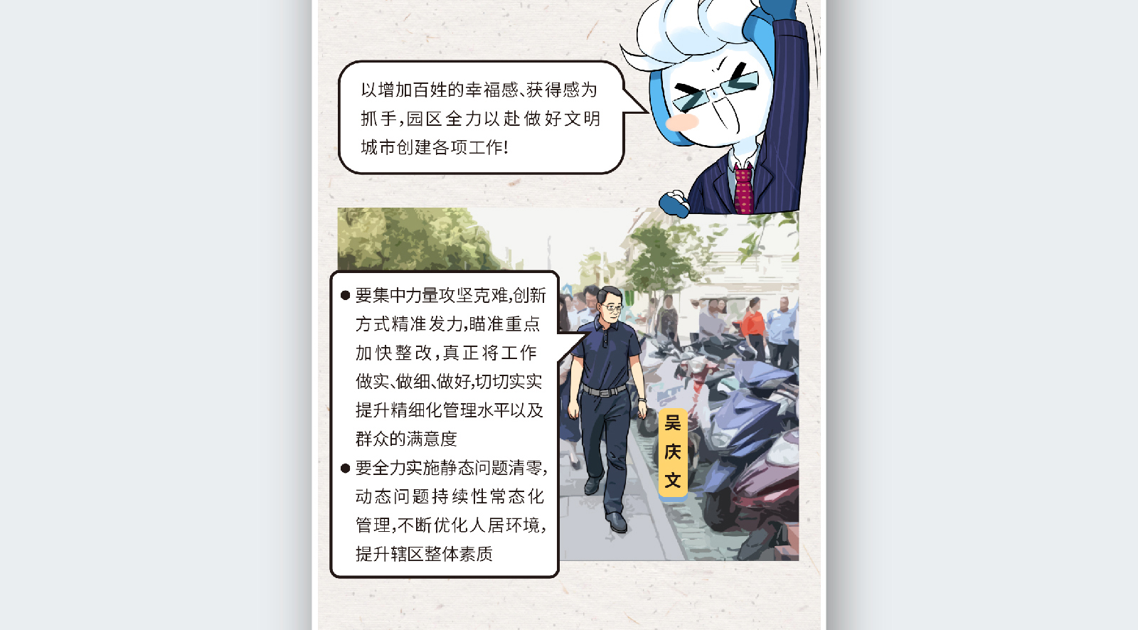 苏州融媒体《半月播报》九月