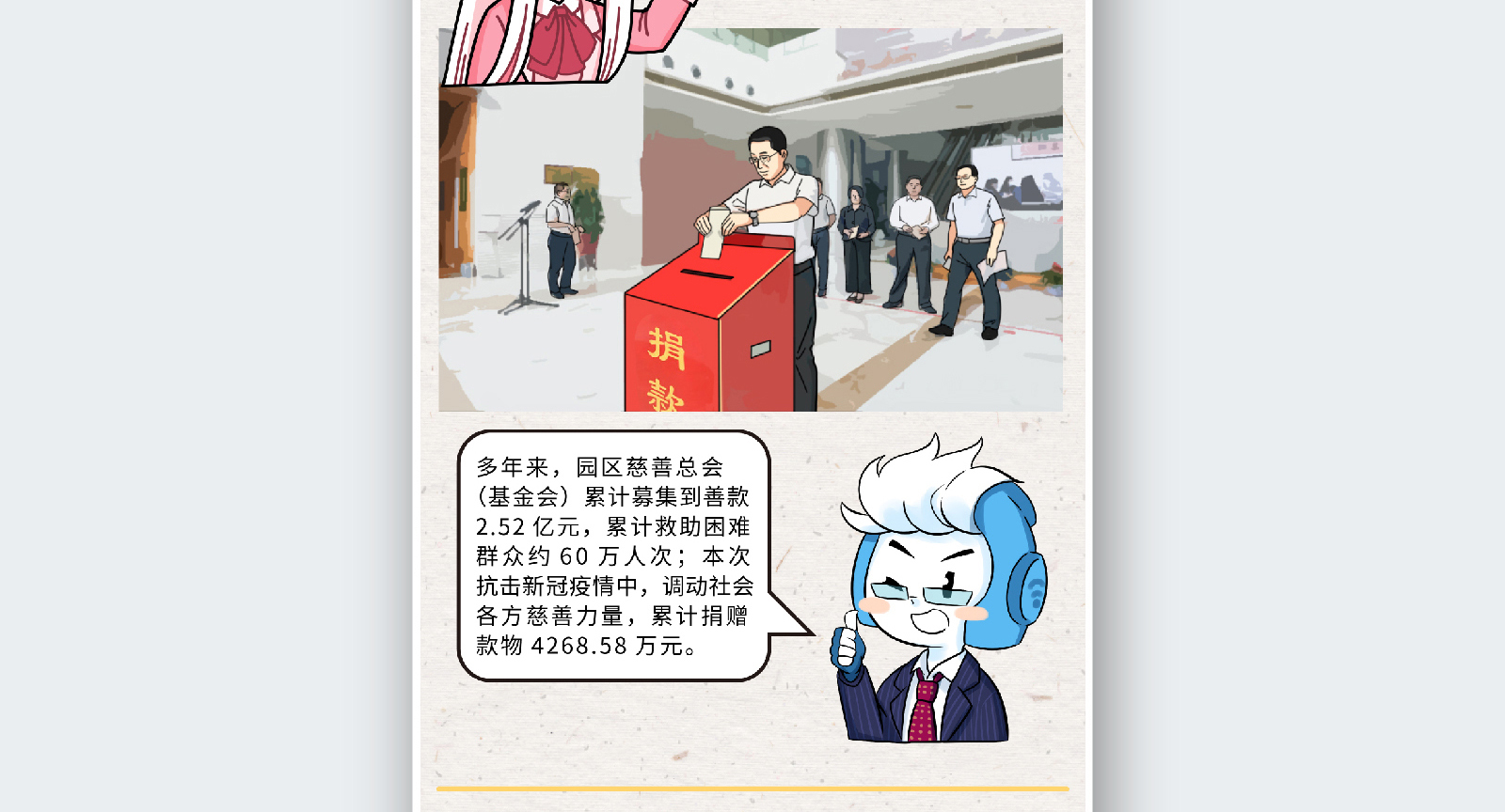 苏州融媒体《半月播报》九月