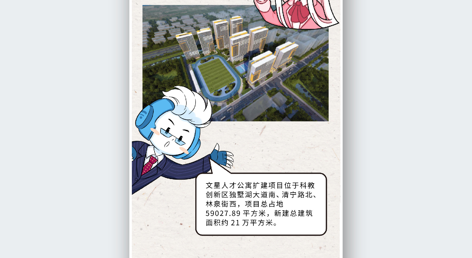 苏州融媒体《半月播报》九月