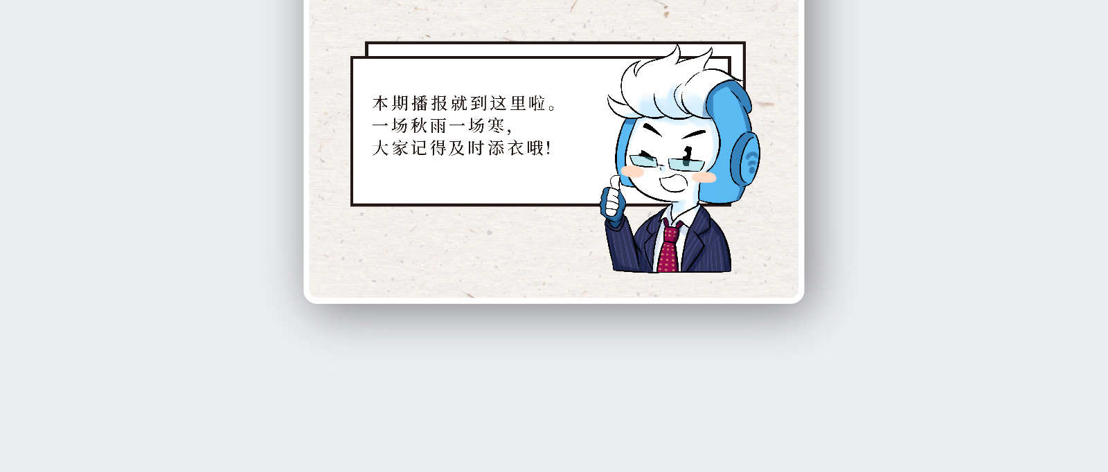 苏州融媒体《半月播报》九月