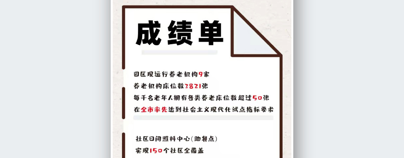 苏州融媒体《半月播报》十月