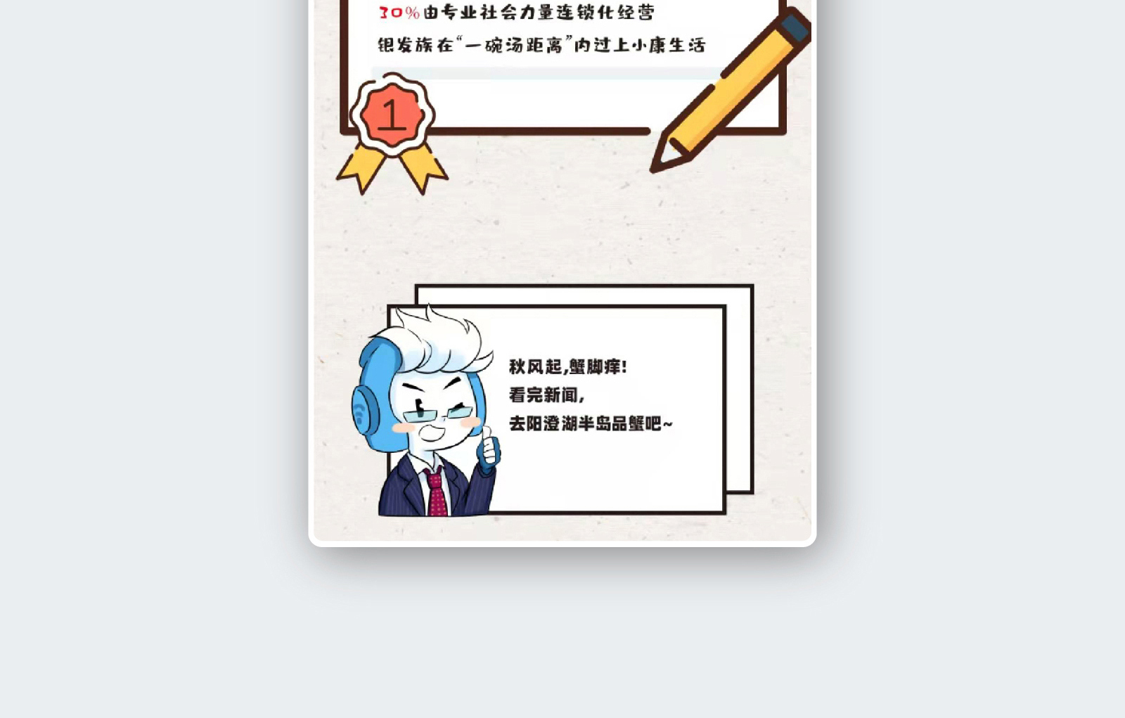 苏州融媒体《半月播报》十月