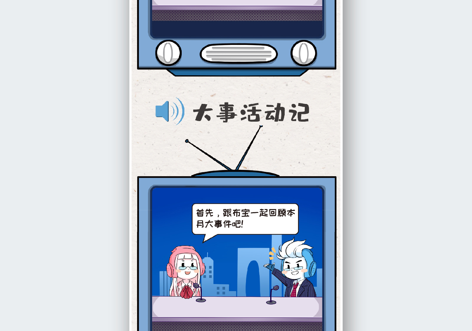 苏州融媒体《半月播报》十一月