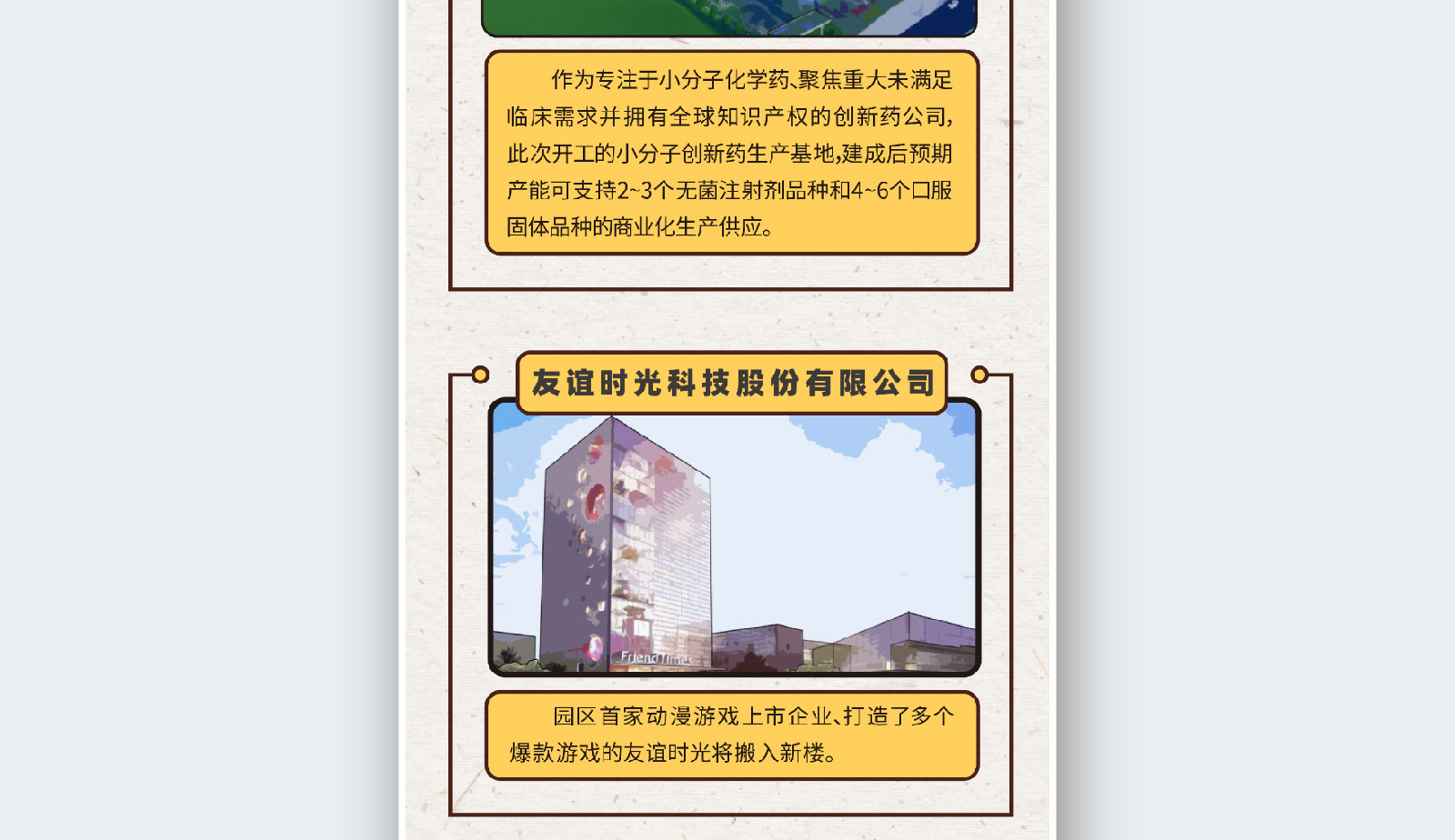 苏州融媒体《半月播报》十一月