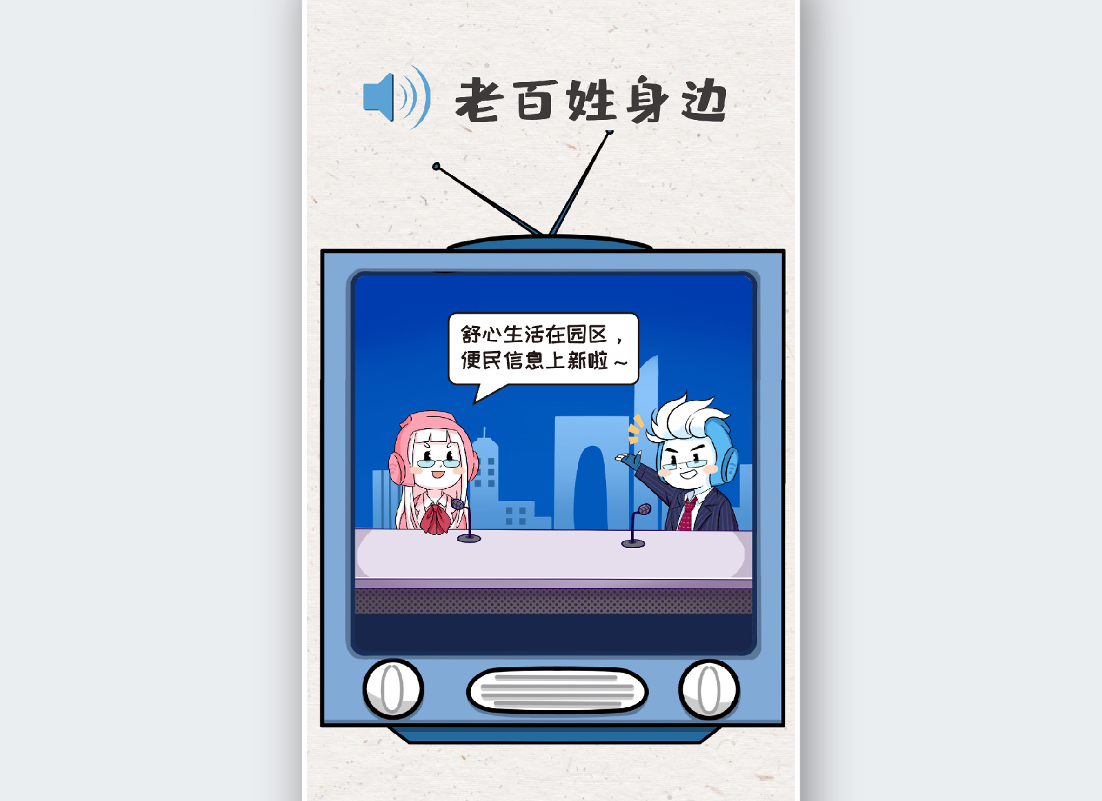 苏州融媒体《半月播报》十一月