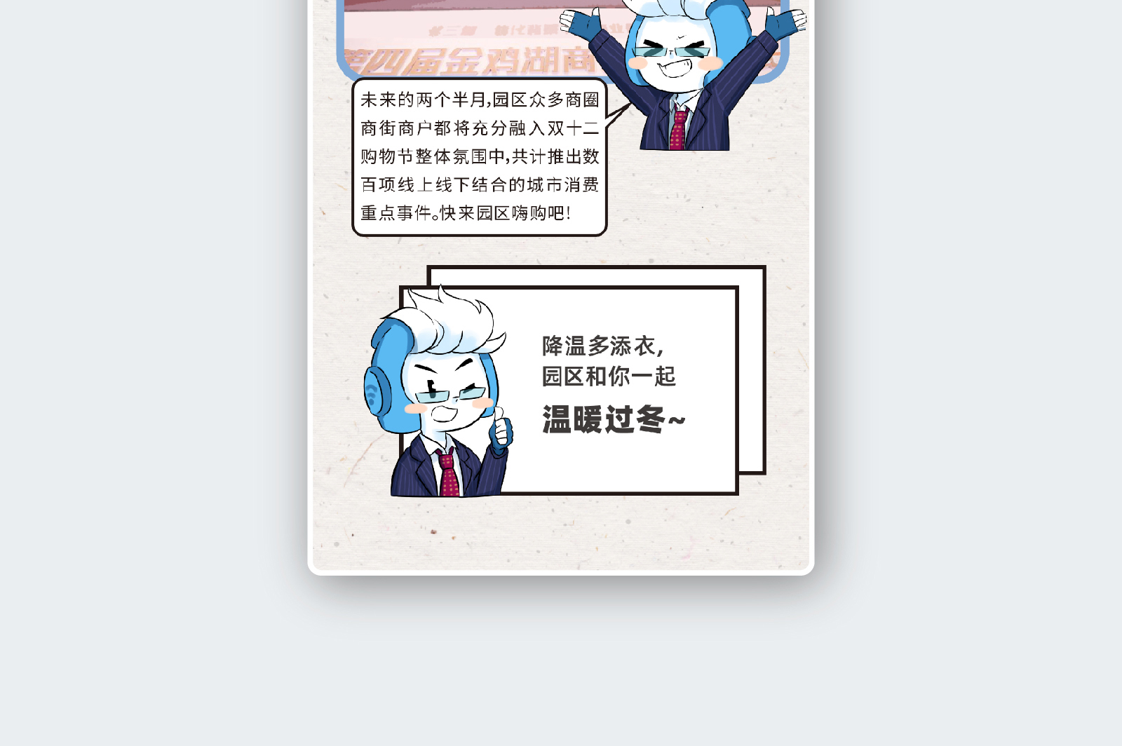 苏州融媒体《半月播报》十一月
