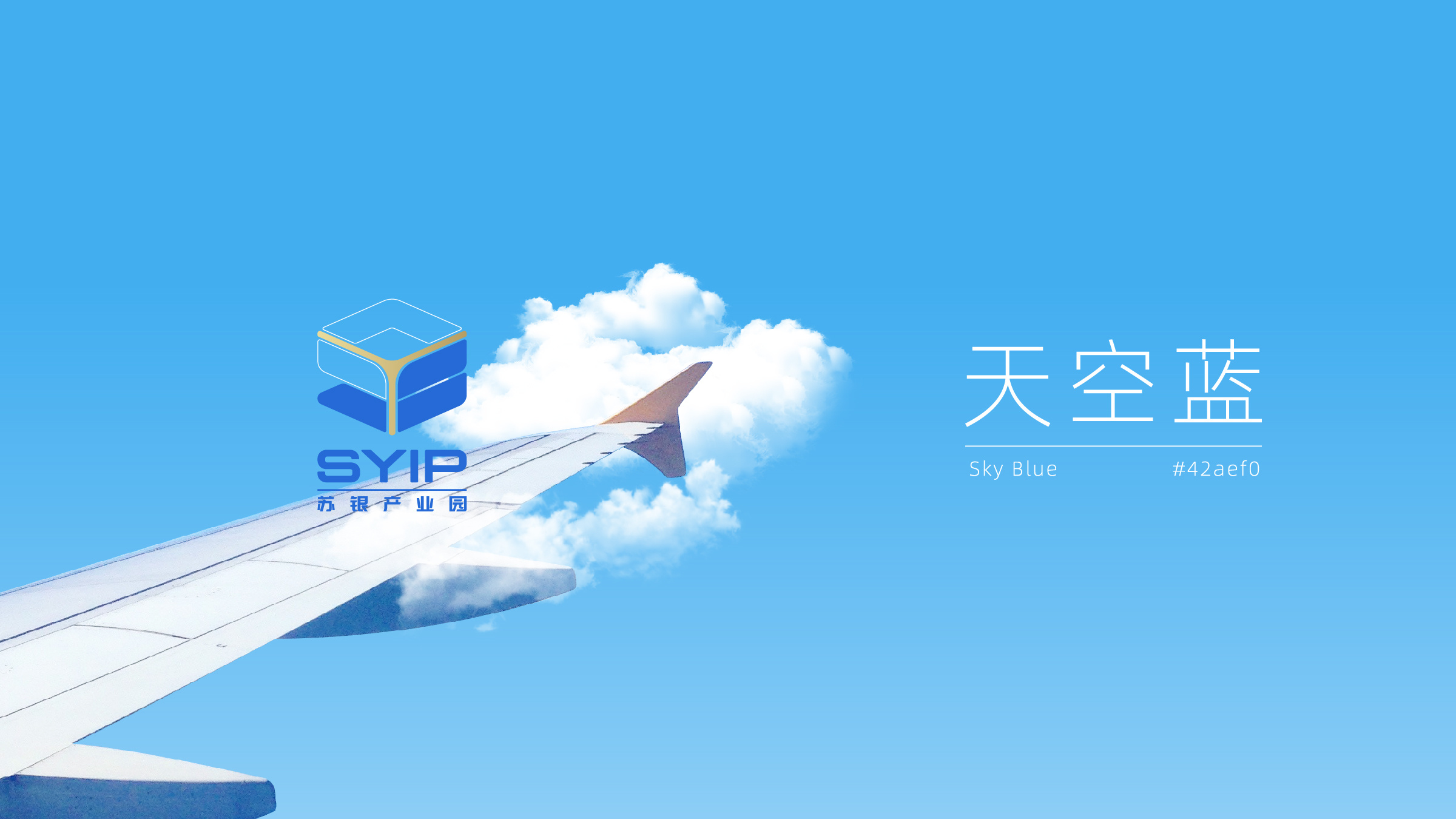苏银产业园品牌视觉