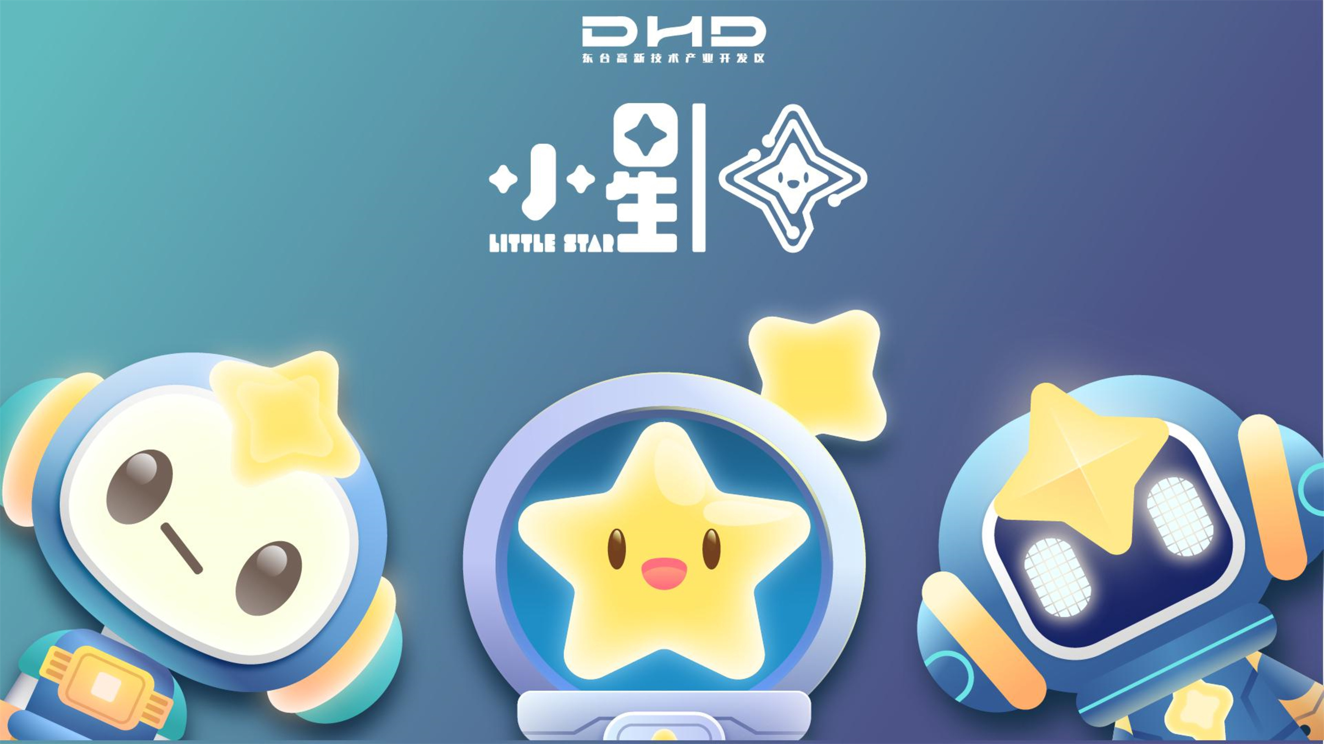 东台高新区IP设计